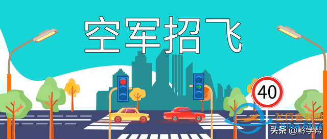 北京航空航天大學(xué)2020年飛行技術(shù)專業(yè)招生簡章來啦-9911