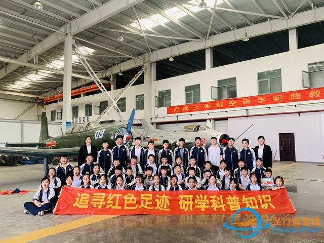 河南日報頭版頭題關(guān)注鄭州上街區(qū)：通用航空三業(yè)聯(lián)動-5667