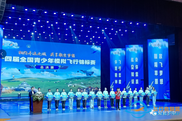 捷報！羅定學(xué)子在全國青少年模擬飛行錦標賽中獲12個獎項-6166