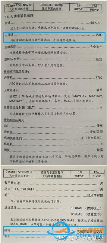 看《敦刻爾克》你應該知道的飛行知識-5818