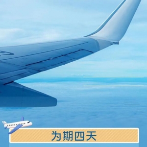為期四天！2023太原國(guó)際通用航空博覽會(huì)來(lái)了