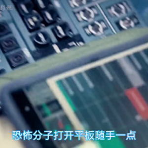 《皇牌空戰(zhàn)》第三部：一枚導(dǎo)彈劃破天空，猶如一只致命獵鷹