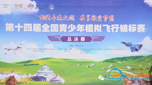 “雛鷹展翅 向風(fēng)而行”——青蘋果·雛鷹展翅青少年模擬飛行培訓(xùn)開始招生啦-7058
