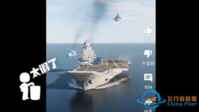 明查｜山東艦演練中有飛機(jī)墜毀？實(shí)為游戲模擬俄戰(zhàn)機(jī)著陸航母畫面-2322