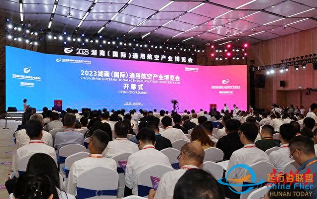 2023湖南（國際）通用航空產(chǎn)業(yè)博覽會在長沙開幕-8620