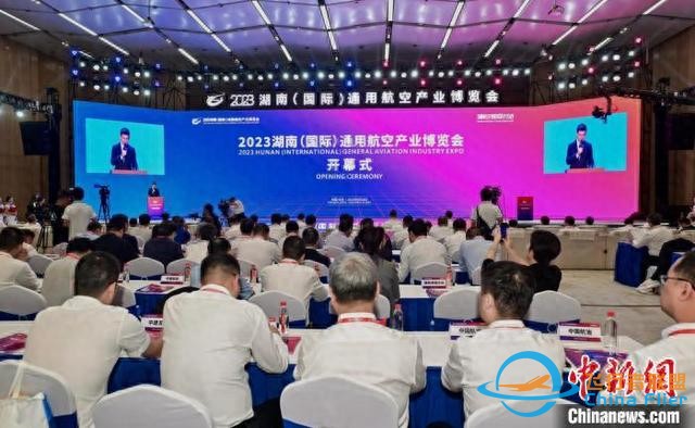 2023湖南（國(guó)際）通用航空產(chǎn)業(yè)博覽會(huì)開(kāi)幕-380
