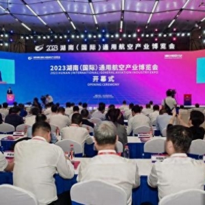 2023湖南（國(guó)際）通用航空產(chǎn)業(yè)博覽會(huì)開(kāi)幕