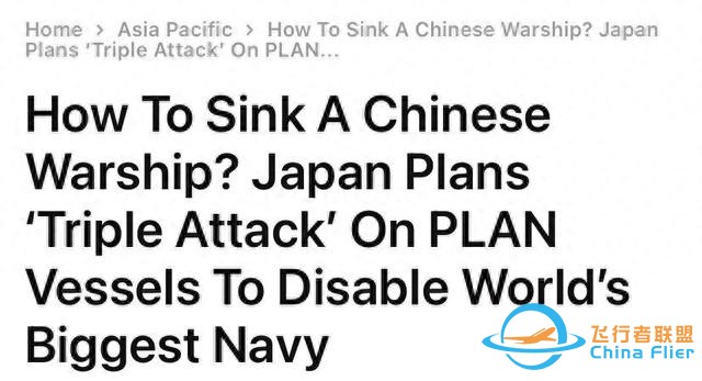 日本開啟新武器研發(fā)，模擬擊沉中國軍艦畫面流出，解放軍如何破局-2818
