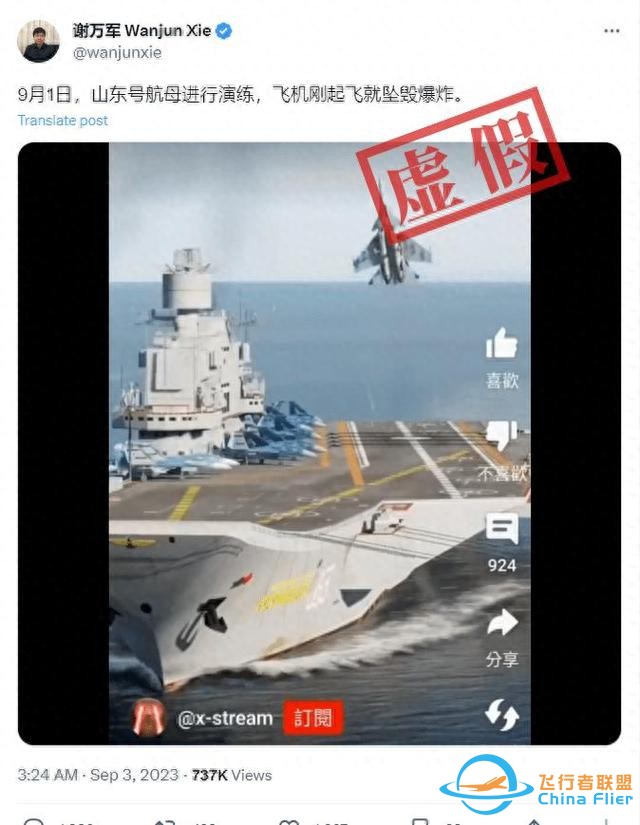 山東海軍演習(xí)期間發(fā)生飛機(jī)失事居然是游戲畫面-8318