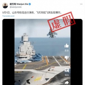山東海軍演習(xí)期間發(fā)生飛機(jī)失事居然是游戲畫面