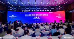 2023湖南（國際）通用航空產(chǎn)業(yè)博覽會正式開幕