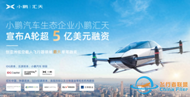 中國通用航空發(fā)展綜述之三“無人機產(chǎn)業(yè)“強”起來”-3996