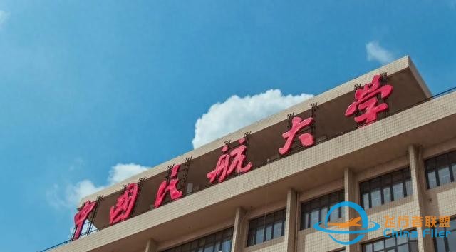 飛行大學(xué)篇二：中國民航大學(xué)-8992