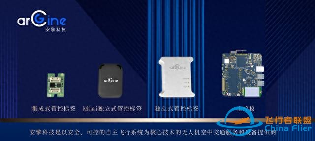 36氪首發(fā)丨研發(fā)無人機(jī)超視距自主飛行技術(shù)，「安擎科技」完成數(shù)千萬元天使 輪融資-1407
