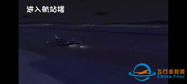 真實飛行模擬器宣傳片-3115