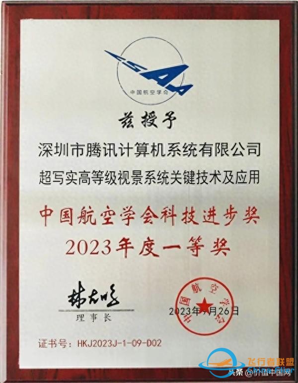 騰訊立功！中國成為全球第三：超逼真模擬飛行-4210
