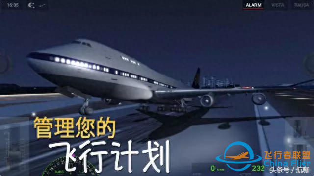 小編親測(cè)模擬飛行游戲大推薦-6421