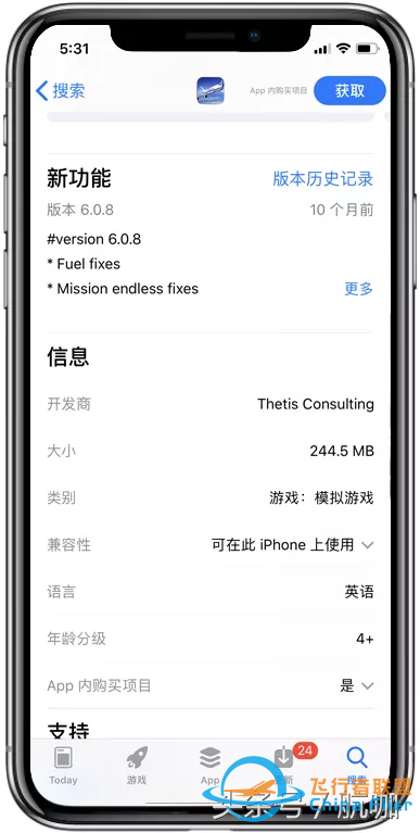 小編親測(cè)模擬飛行游戲大推薦-7505