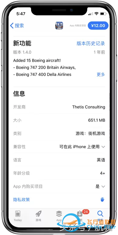 小編親測(cè)模擬飛行游戲大推薦-585