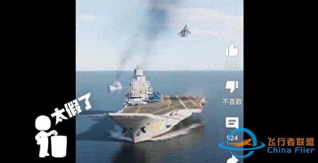 山東艦演練中有飛機墜毀？假！實為游戲模擬俄戰(zhàn)機著陸航母畫面-7974