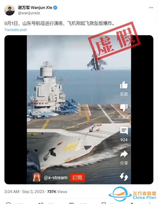山東艦演練中有飛機墜毀？假！實為游戲模擬俄戰(zhàn)機著陸航母畫面-3025