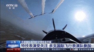 山西太原國際通用航空博覽會開幕-1355