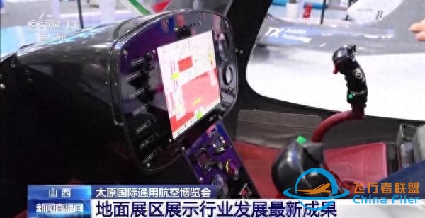 山西太原國際通用航空博覽會開幕-6798