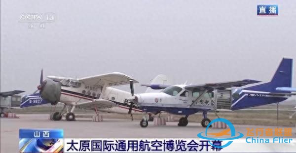 山西太原國際通用航空博覽會開幕-1047