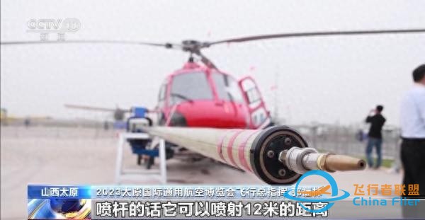 山西太原國際通用航空博覽會開幕-639