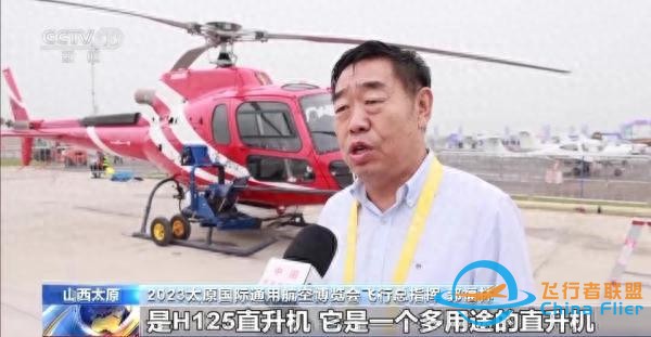 山西太原國際通用航空博覽會開幕-3400