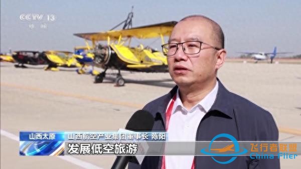 山西太原國際通用航空博覽會開幕-735
