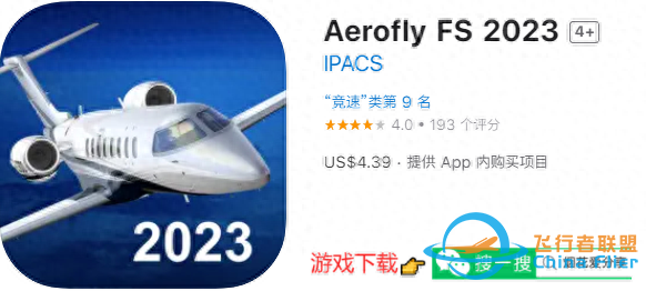 蘋果ios游戲分享【Aerofly FS 2023 模擬飛行2023】-3332