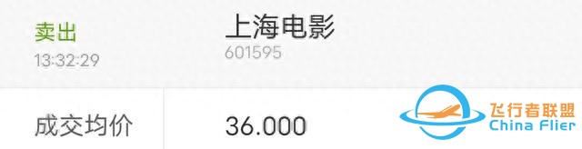 太空旅游要來了（附部分航空轉(zhuǎn)債）-3903