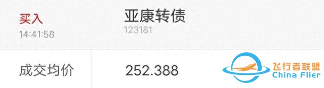 太空旅游要來了（附部分航空轉(zhuǎn)債）-164