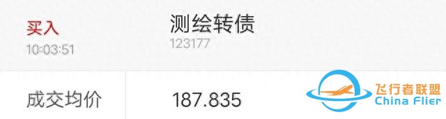 太空旅游要來了（附部分航空轉(zhuǎn)債）-3969