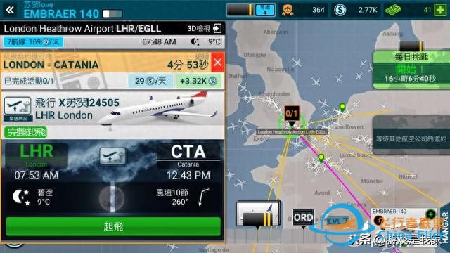 模擬飛行 airline commander 繼續(xù)加油-1457