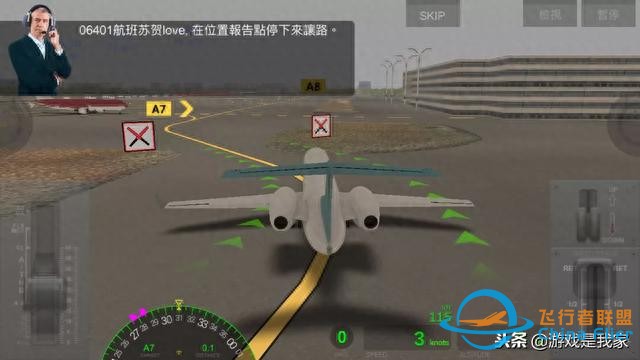 模擬飛行 airline commander 繼續(xù)加油-1595