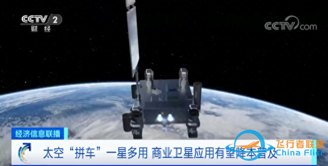 衛(wèi)星可以網(wǎng)購了，“包郵”上太空！ 神秘買家已拍走！大市場將至？-1752