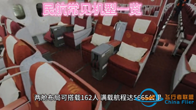 【收藏】民航常見機型一覽，你坐飛機時可能會遇到各種不同...-3950
