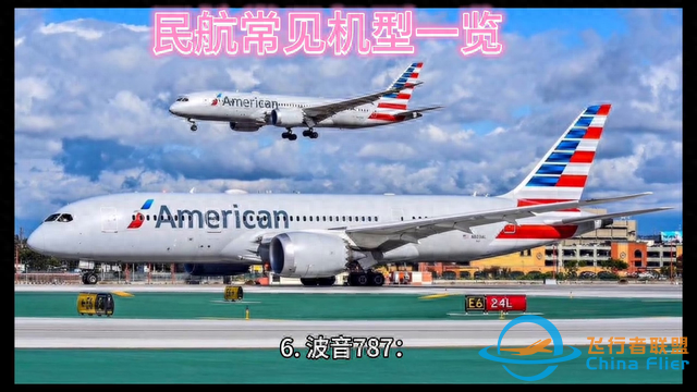 【收藏】民航常見機型一覽，你坐飛機時可能會遇到各種不同...-2723