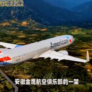 近城遠山，都是人間。#航空科普小知識