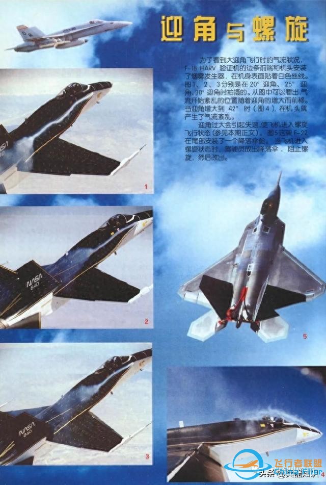 軍事科普角之圖配文三則,激光“洗”武器、飛機貼“線頭”和航空煤油-472 軍事科普角之圖配文三則,激光“洗”武器、飛機貼“線頭”和航空煤油-472