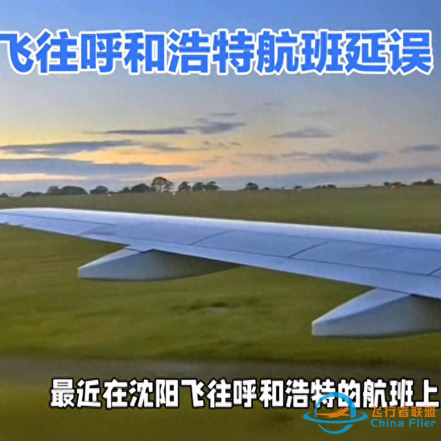 #航空科普小知識(shí)-7597