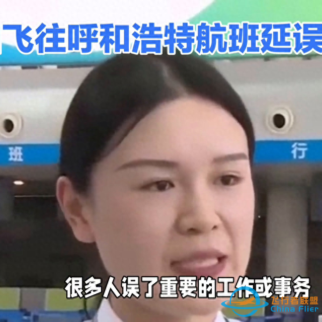 #航空科普小知識(shí)-3968