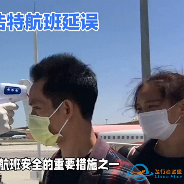 #航空科普小知識(shí)-3242