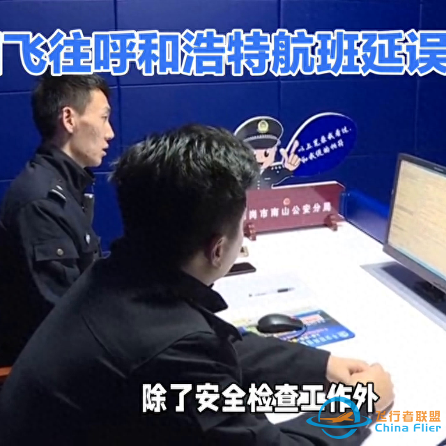 #航空科普小知識(shí)-8455