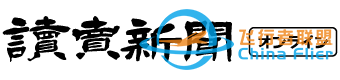 日本政府投資百億開發(fā)宇宙航空事業(yè)-4084