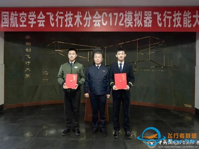 首屆C172模擬飛行大賽在中飛院舉辦！-4626