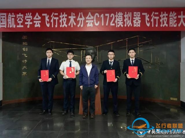首屆C172模擬飛行大賽在中飛院舉辦！-4540