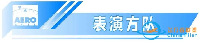航展來(lái)了 | 2023亞洲通用航空展,11月23日至26日珠海國(guó)際航展中心-7714 航展來(lái)了 | 2023亞洲通用航空展,11月23日至26日珠海國(guó)際航展中心-7714